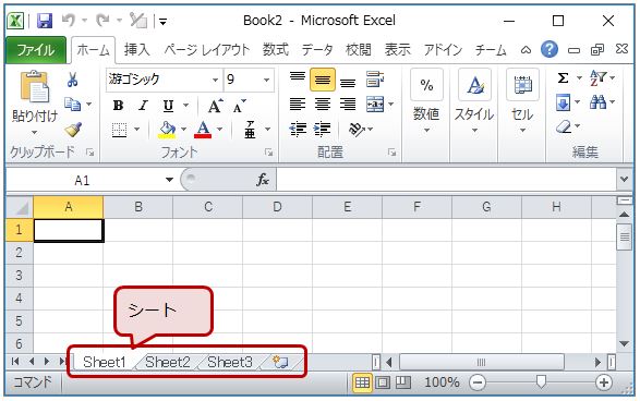 Excelのシートの説明